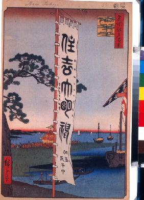 The Sumiyoshi Festival on Tsukada Island. (One Hundred Famous Views of Edo)