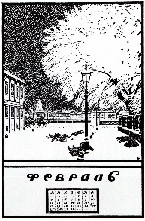 Februar 1907. Calendar of the Russian Revolution od Boris Michailowitsch Kustodiew