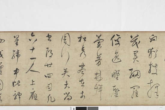 Freehand Copy of Zhang Xu's Writing of the Stone Record od Dong Qichang