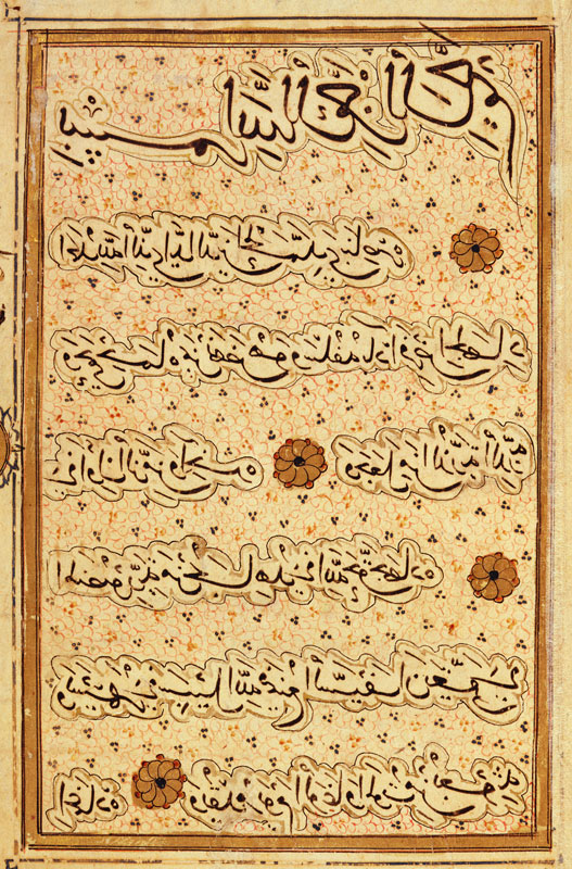 MS B-623 fol.2a Page from the Life of Al-Nasir Muhammad, Ninth Mamluk Sultan of Egypt (ink & gouache od Egyptian School