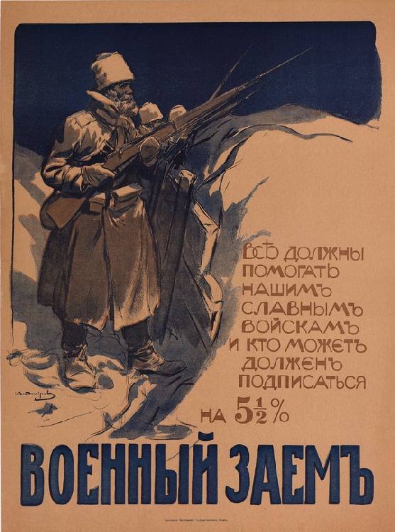 Die Kriegsanleihe (Plakat) od Iwan Alexejewitsch Wladimirow