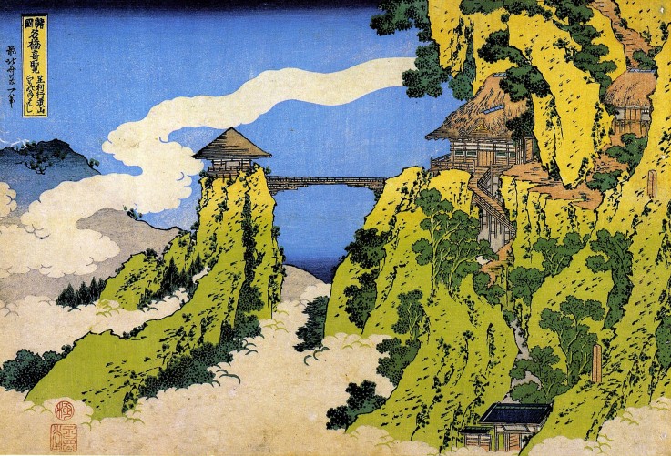 Hanging Cloud Bridge at Mount Gyodo near Ashikaga (from a Series "Remarkable Views of the Bridges in od Katsushika Hokusai