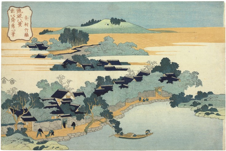 Bamboo Hedge at Kumemura (Kumemura chikuri). From the series "Eight views of the Ryukyu Islands" od Katsushika Hokusai
