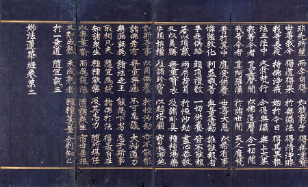 A Lotus Sutra Manuscript In Silver Ink In Indigo-Dyed Paper od 