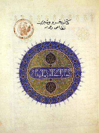 Ms B-132 fol.1a Circular medallion on the frontispiece of ''Khosro and Shirin'', Elias Nezami (1140- od Persian School