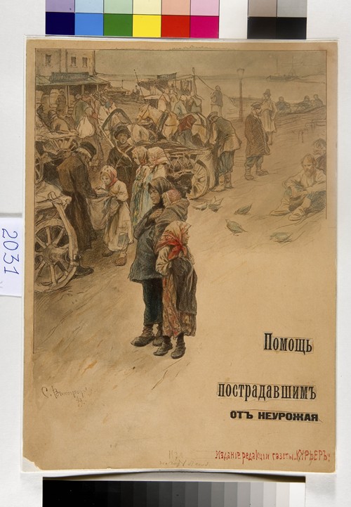 Help Famine Victims (Poster design) od Sergej Arsenjewitsch Winogradow