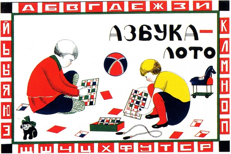 Cover design for Children's Game "Alphabet Bingo" od Unbekannter Künstler
