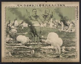 The destruction of Russian fleet of war vessels at Lüshun (Poster)