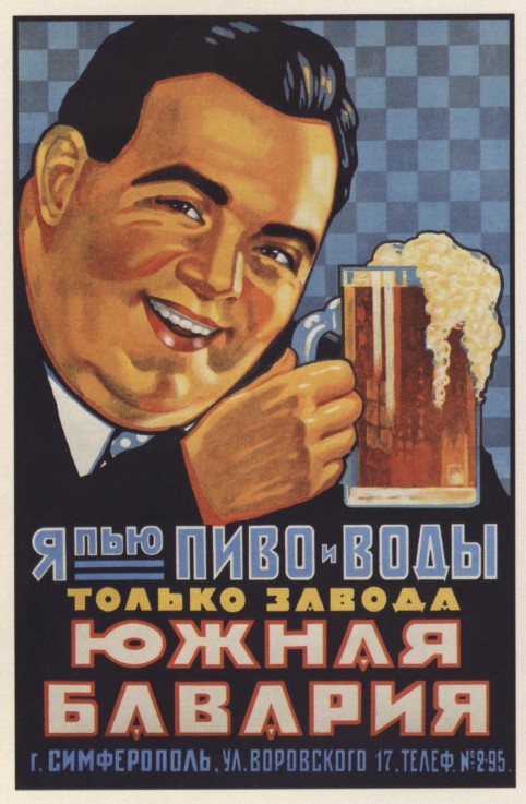 I drink the beer and the waters made by the Southern Bavaria Brewery only (Poster) od Unbekannter Künstler