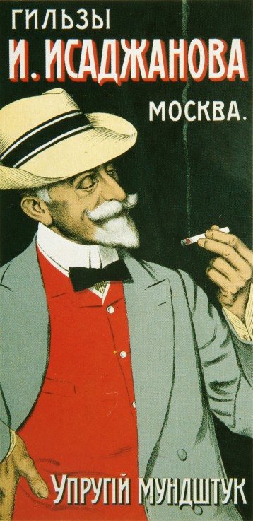 Poster for the Cigarette Covers od Unbekannter Künstler