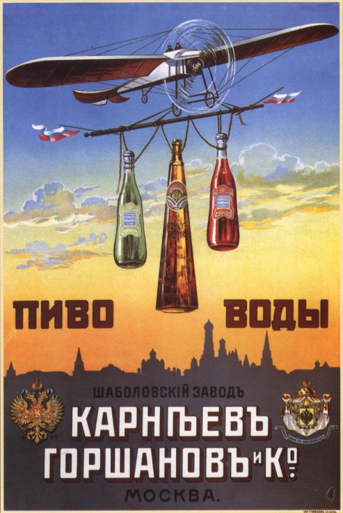Advertising Poster for the Beer and Waters by Karneev, Gorshanov & Co. od Unbekannter Künstler