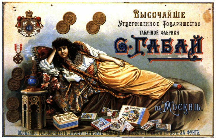 Advertising Poster for Tobacco products of  the association of cigarette factory S. Gabay in Moscow od Unbekannter Künstler